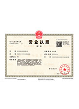荔浦营业执照副本